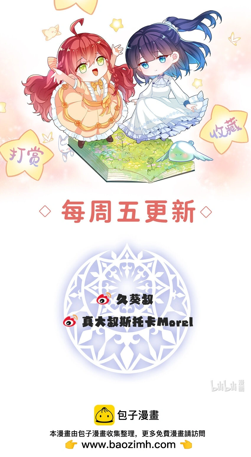 第39话 从未后悔 第52页