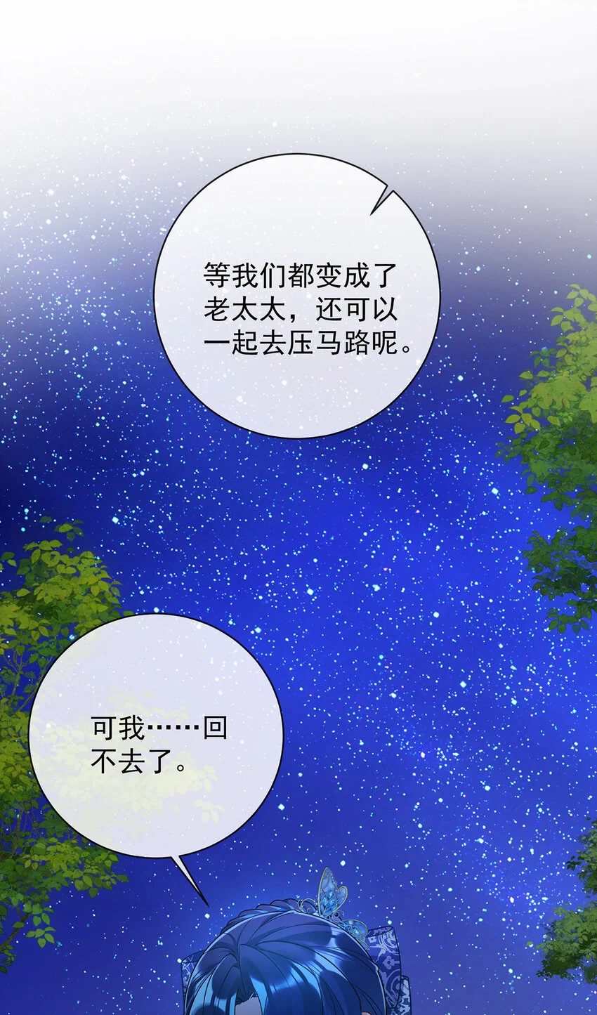 第38话 光与影的女神 第3页