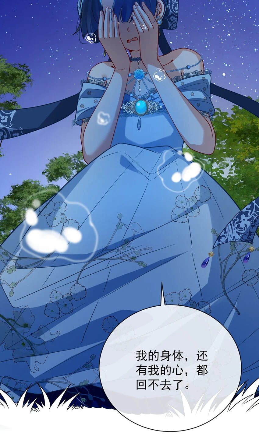 第38话 光与影的女神 第4页