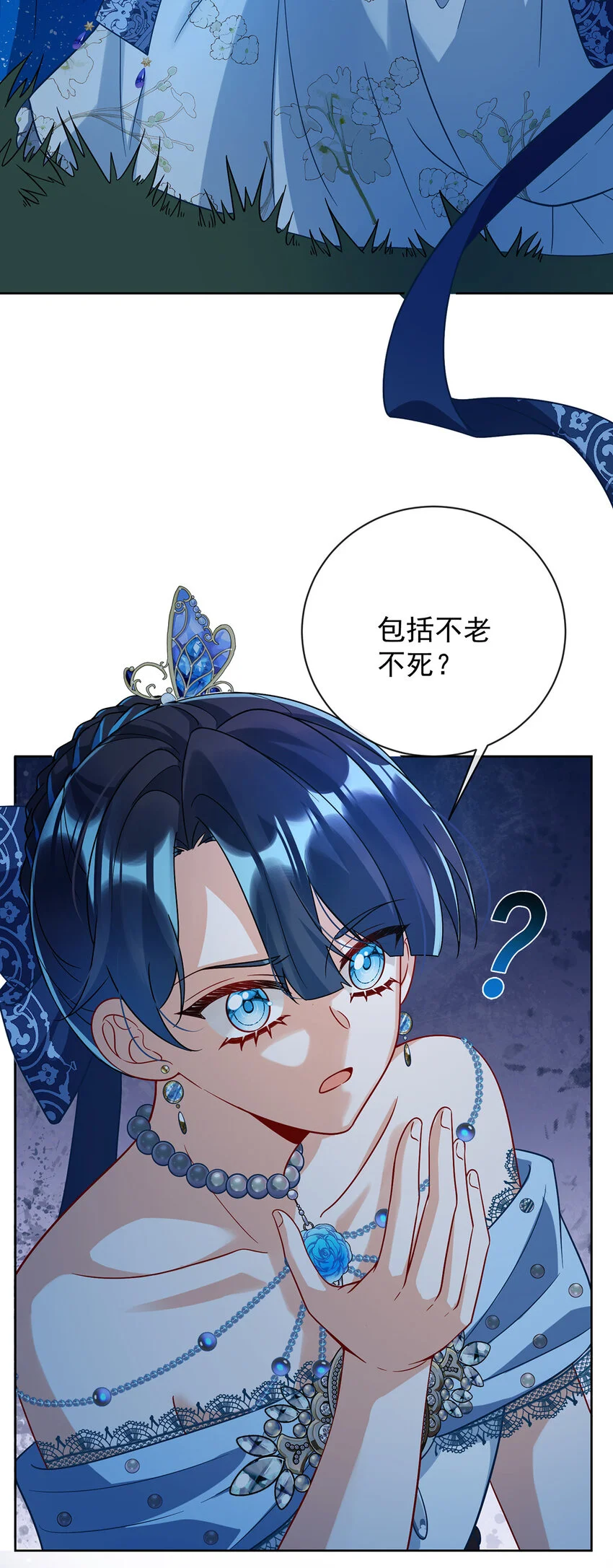 第38话 光与影的女神 第7页