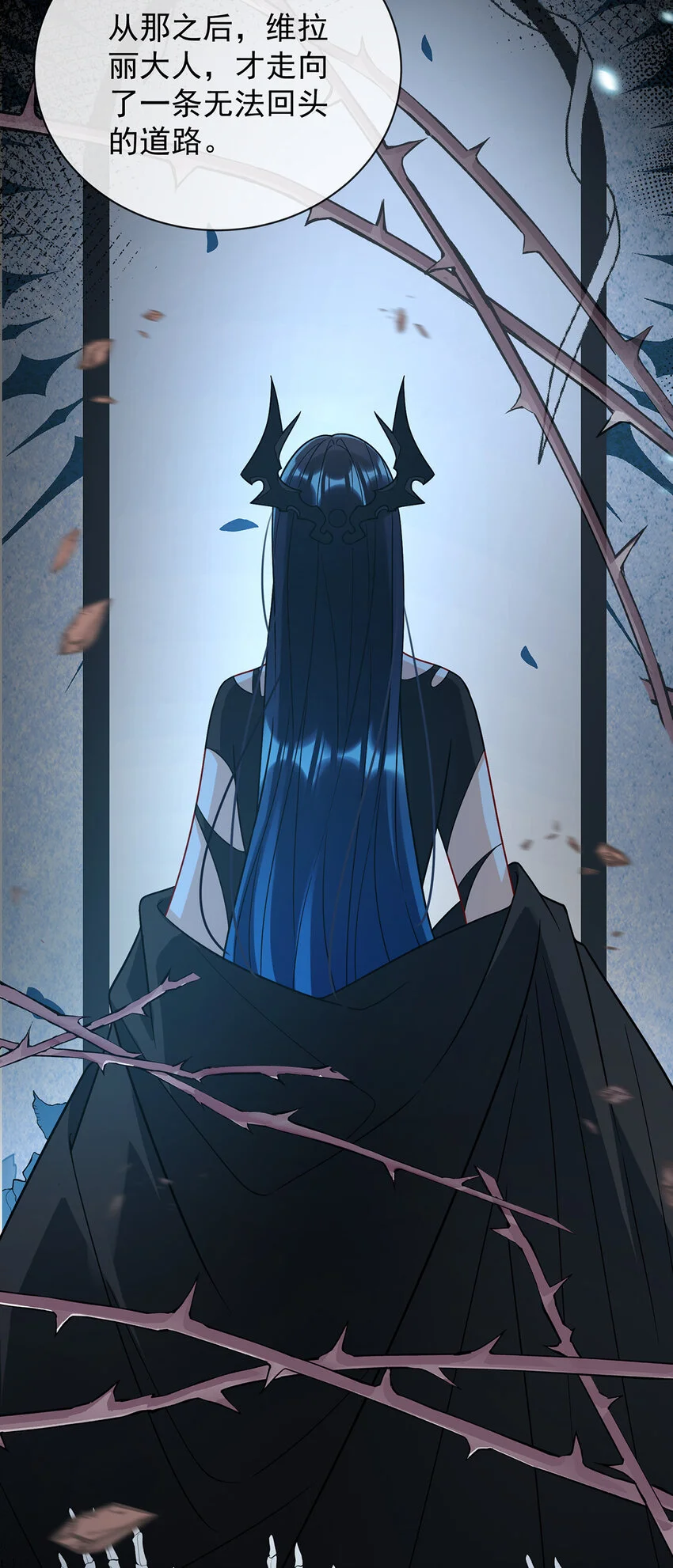 第38话 光与影的女神 第21页