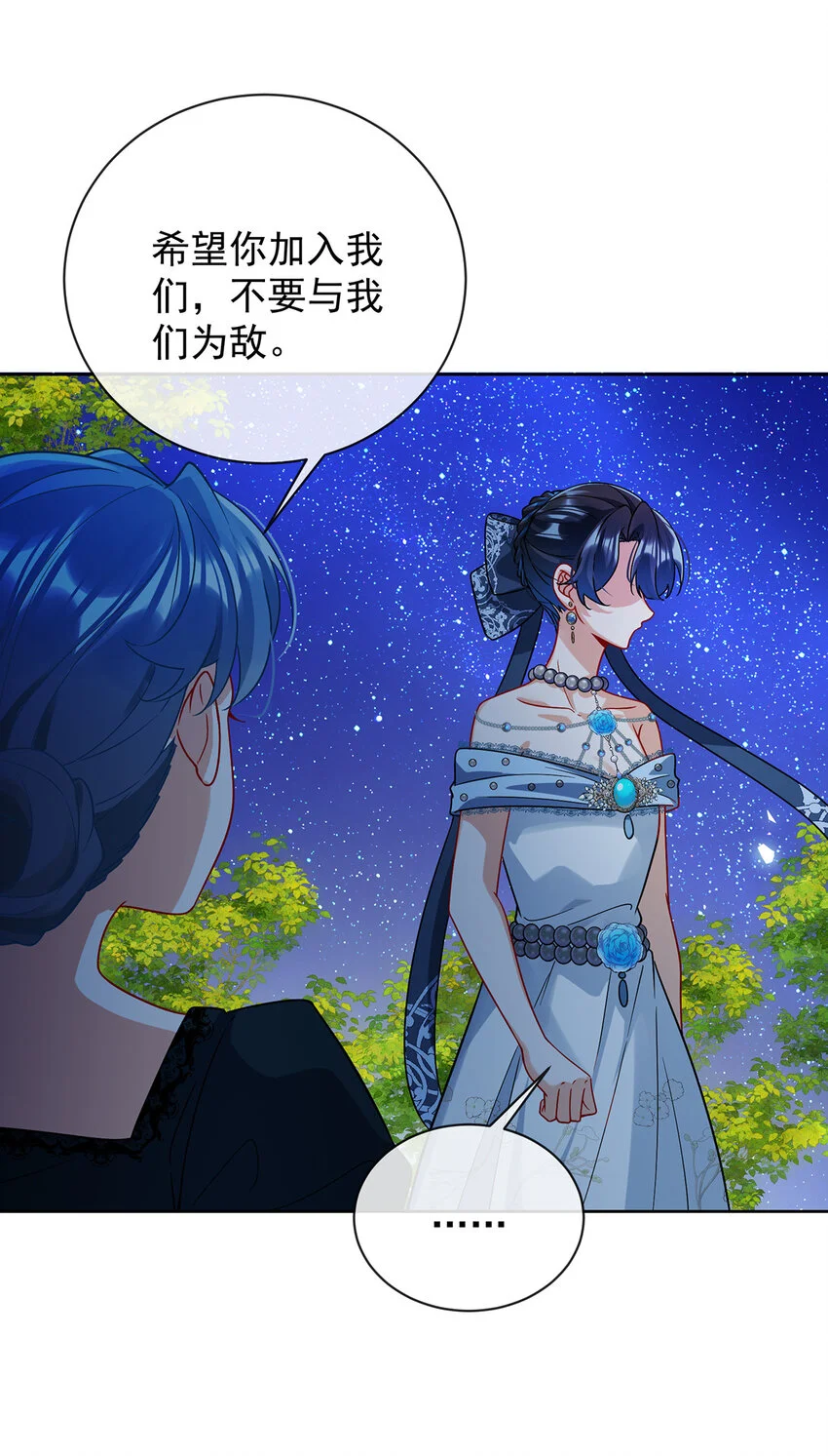 第38话 光与影的女神 第27页