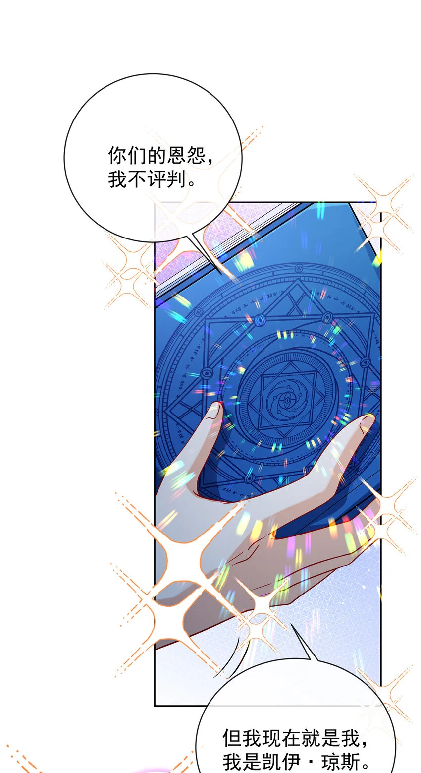 第38话 光与影的女神 第28页