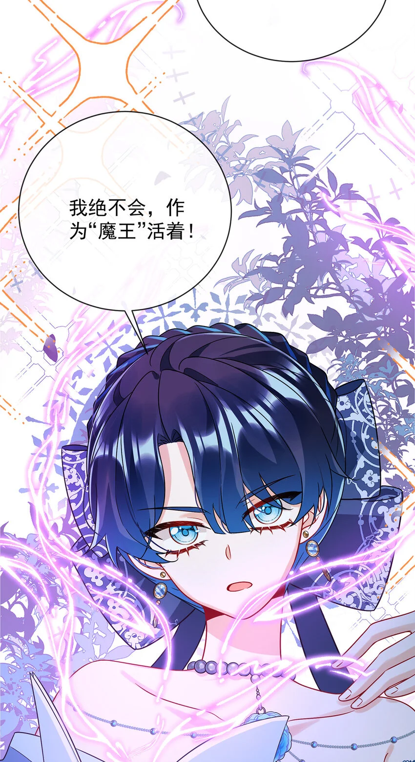 第38话 光与影的女神 第29页