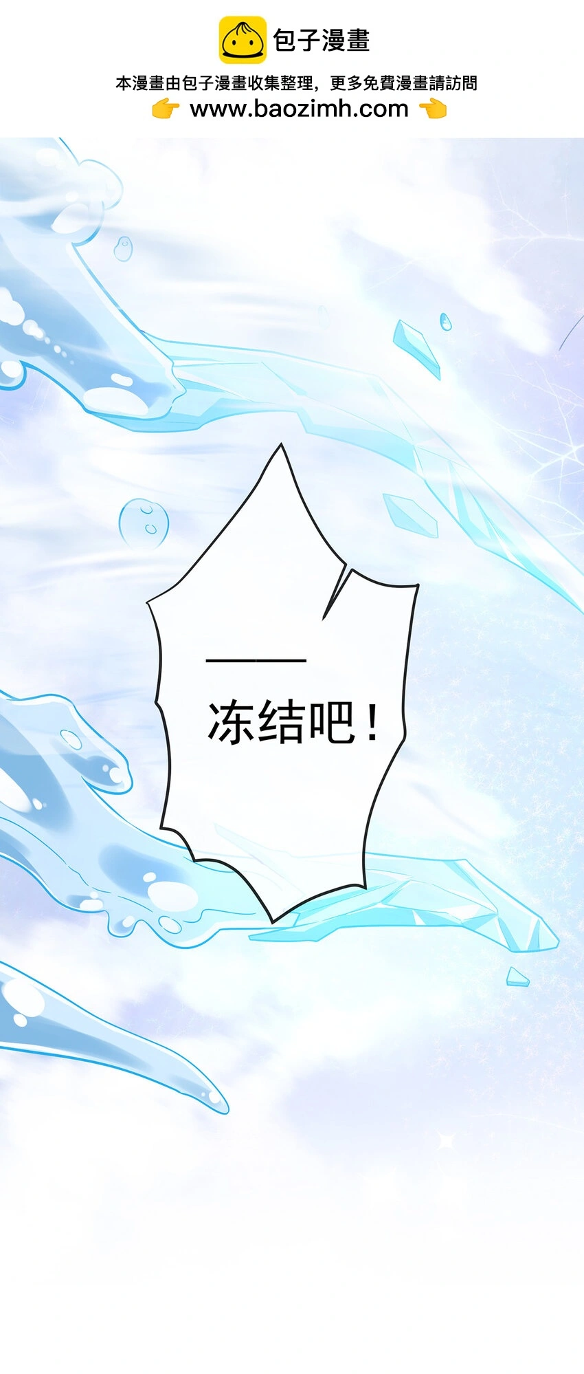 第38话 光与影的女神 第34页