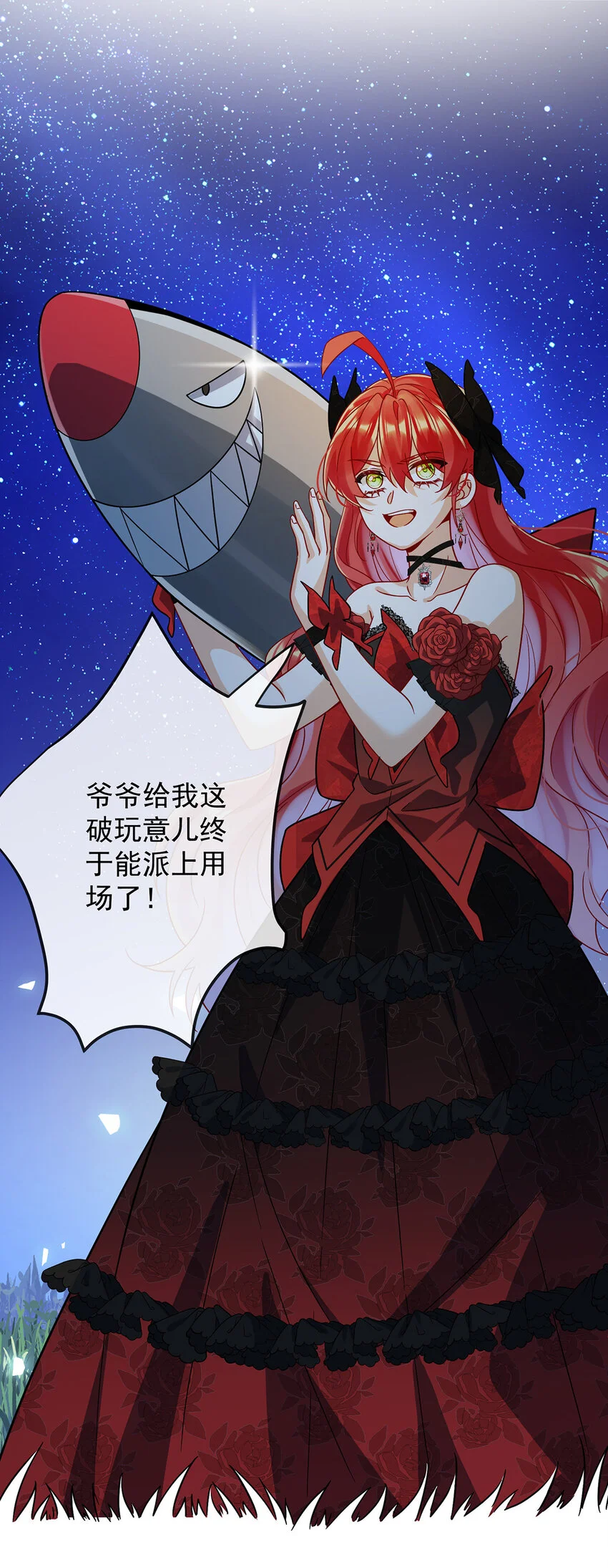 第38话 光与影的女神 第39页