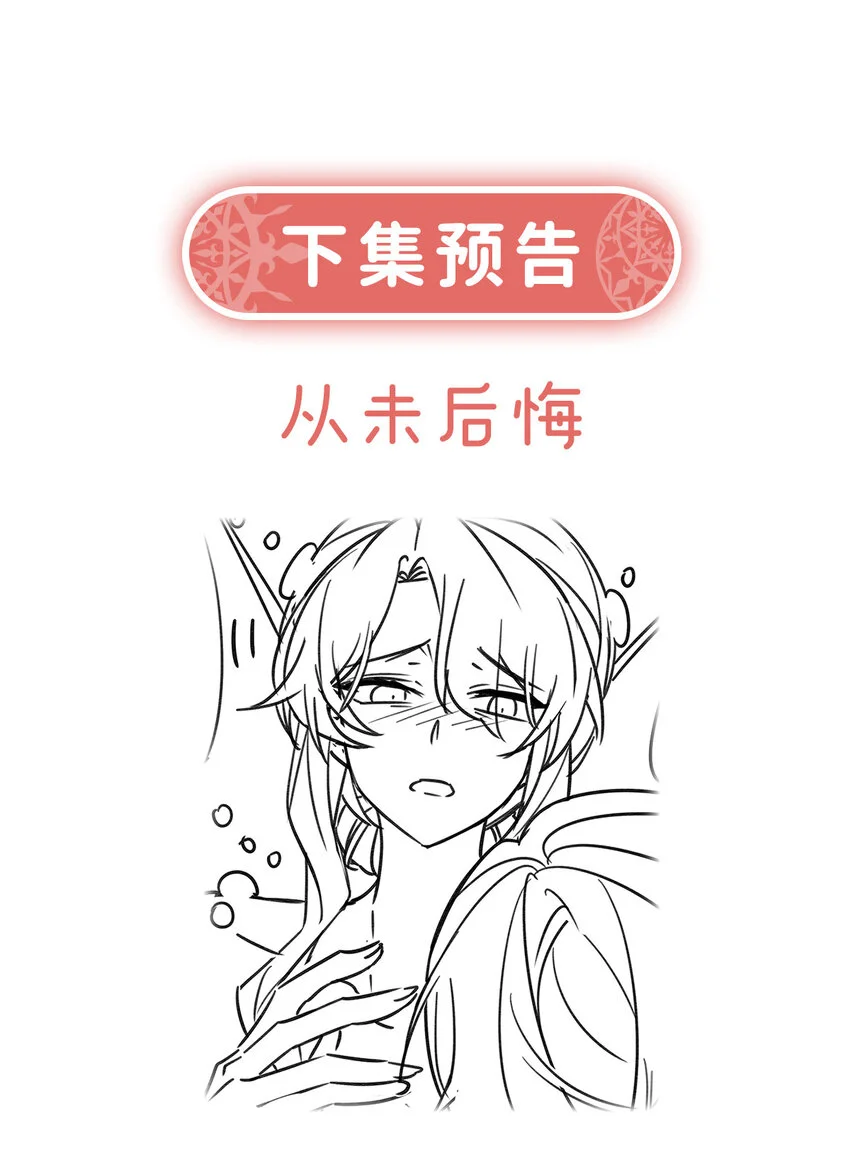 第38话 光与影的女神 第43页