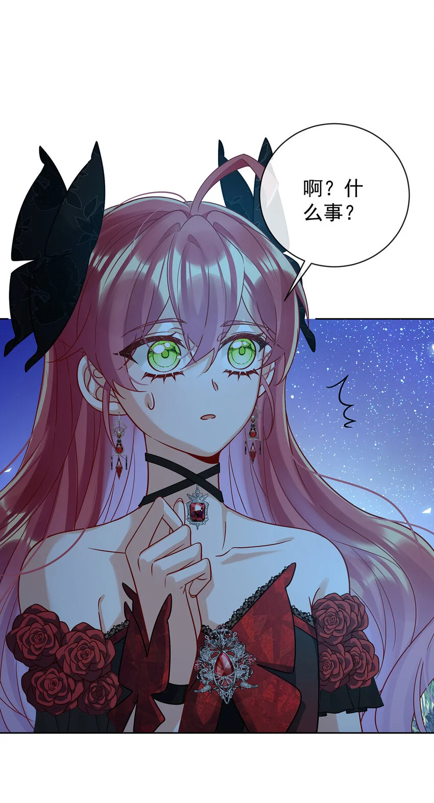 第40话 谢谢你，我的朋友 第3页