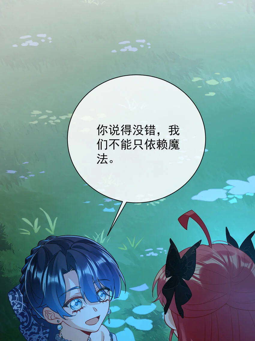 第40话 谢谢你，我的朋友 第10页