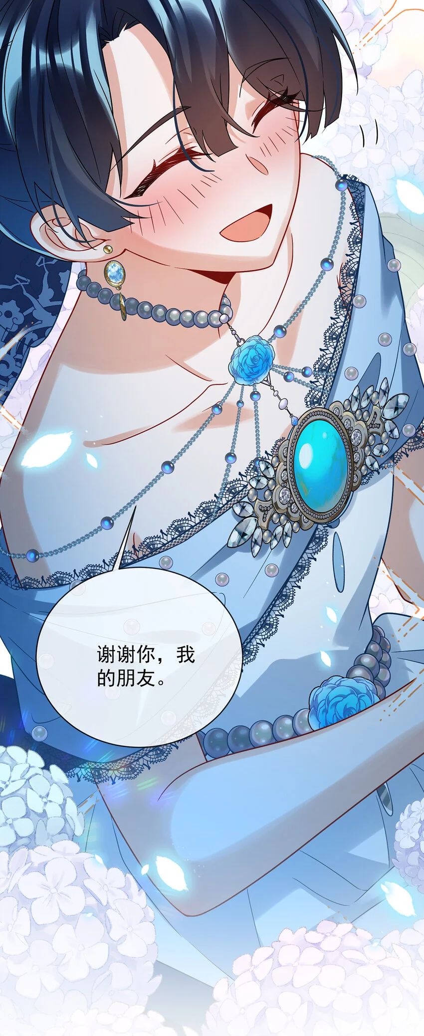 第40话 谢谢你，我的朋友 第13页