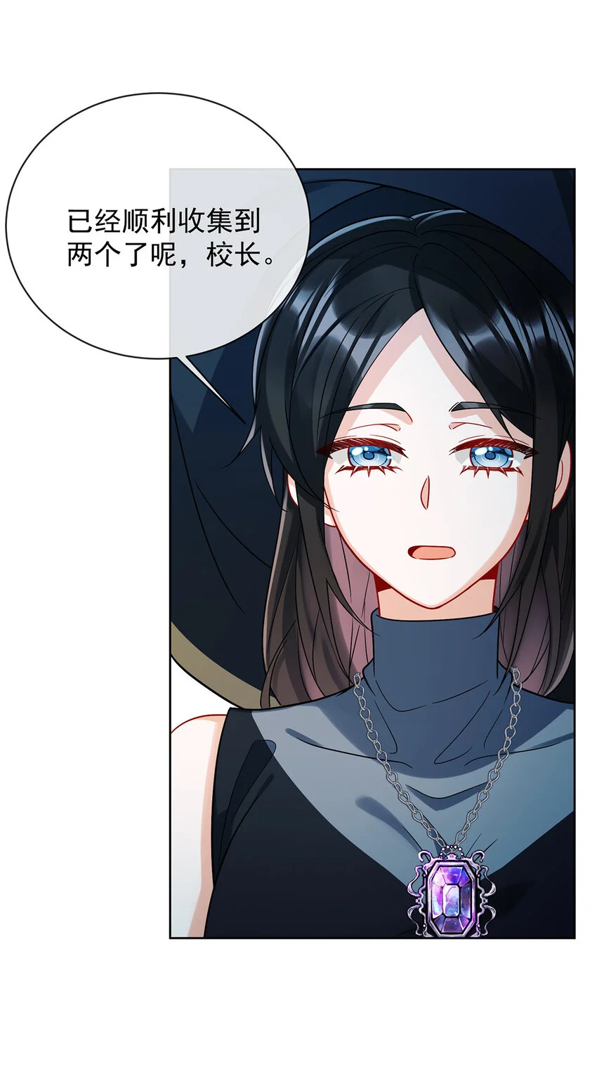 第40话 谢谢你，我的朋友 第27页