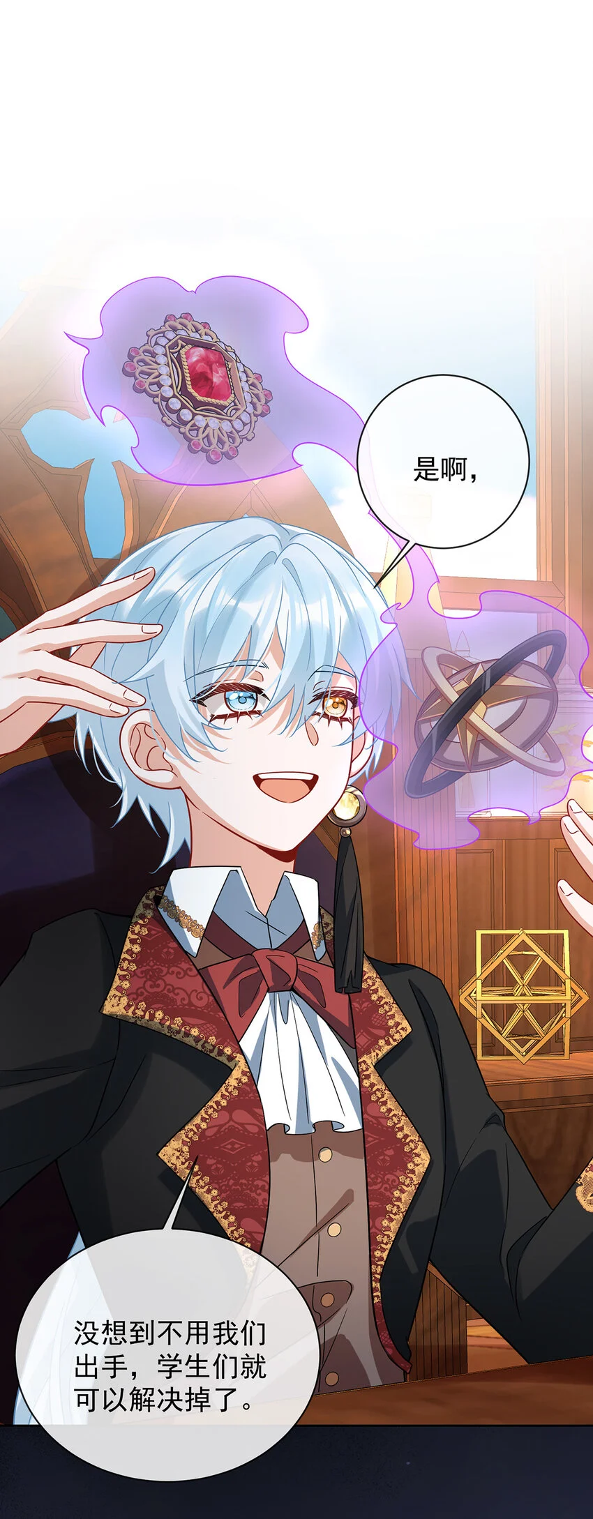 第40话 谢谢你，我的朋友 第28页