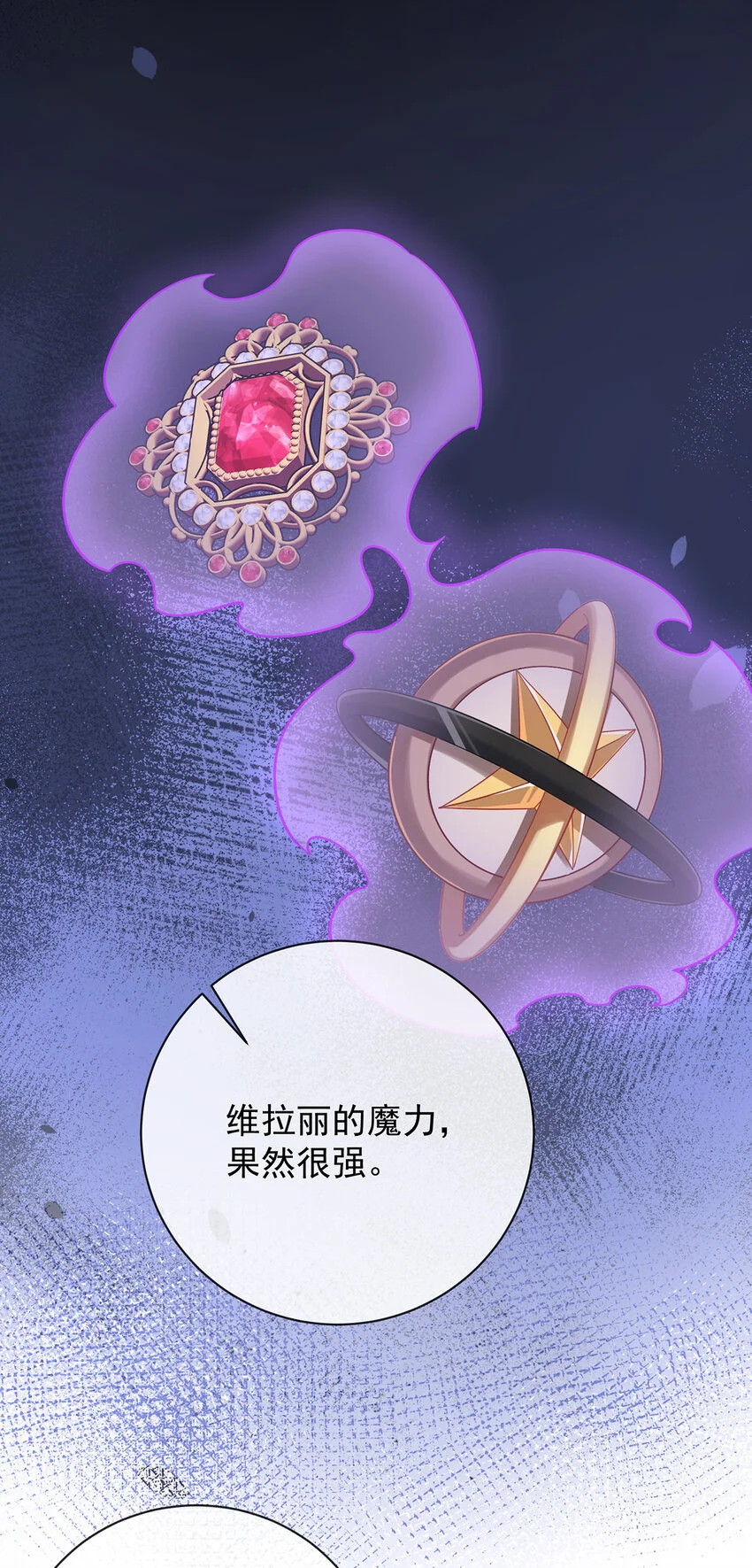 第40话 谢谢你，我的朋友 第29页
