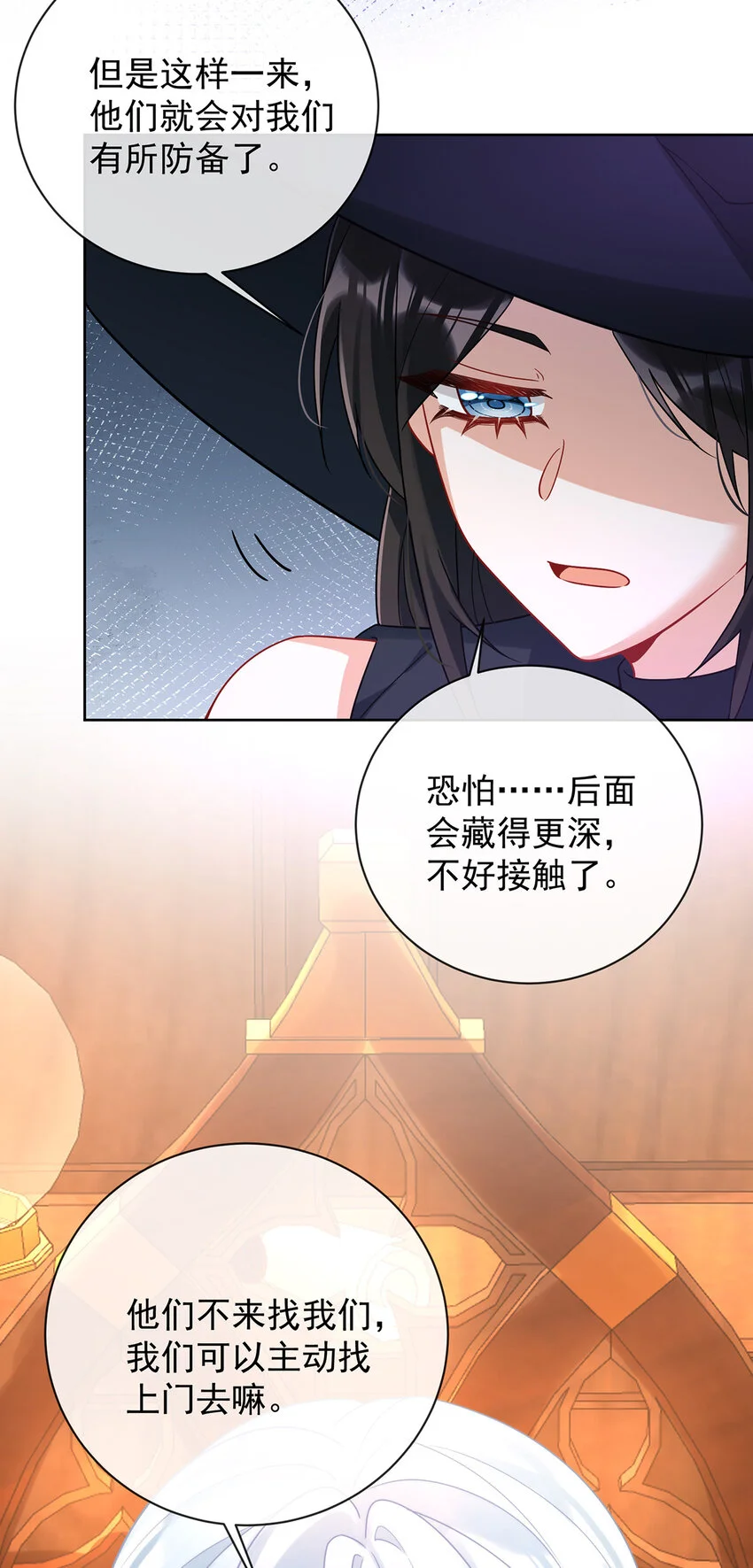 第40话 谢谢你，我的朋友 第30页