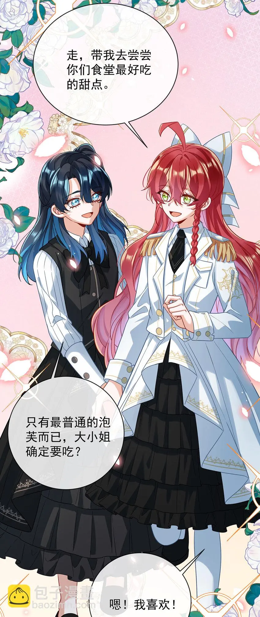 第40话 谢谢你，我的朋友 第34页