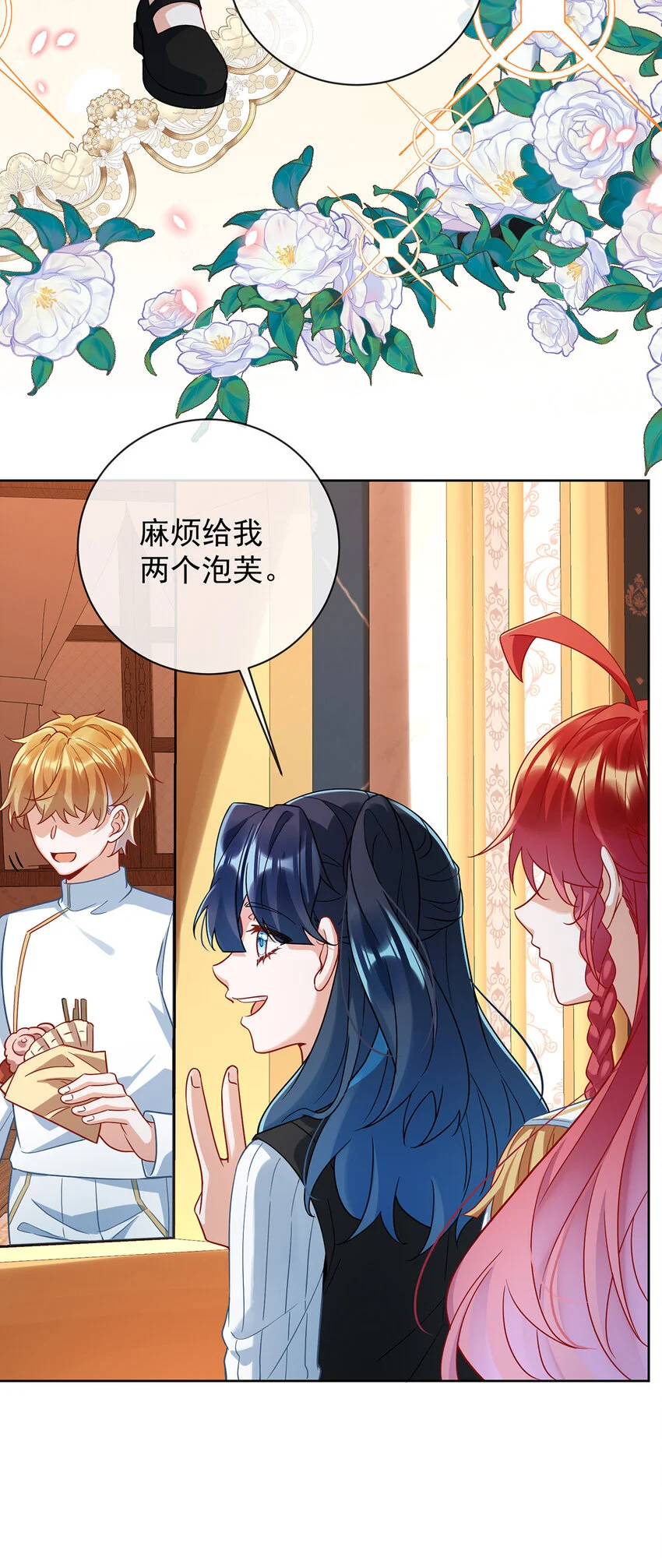 第40话 谢谢你，我的朋友 第35页