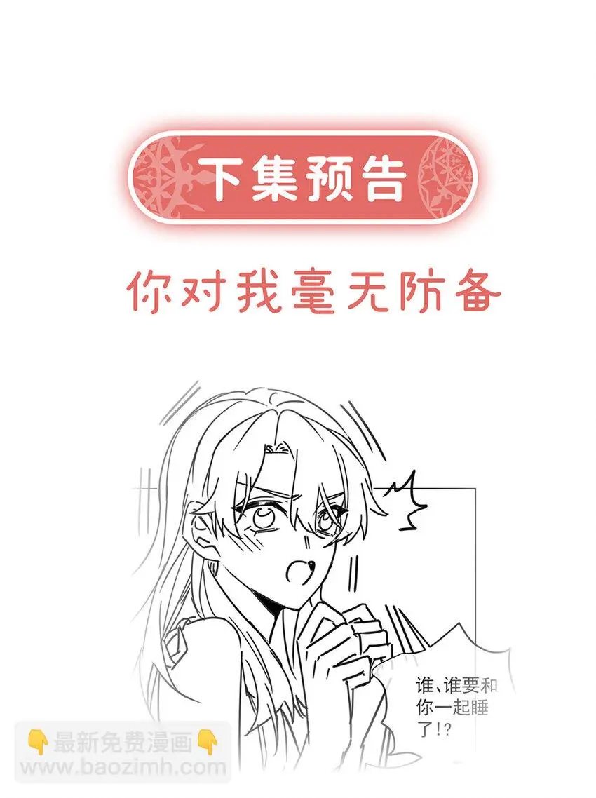 第40话 谢谢你，我的朋友 第45页