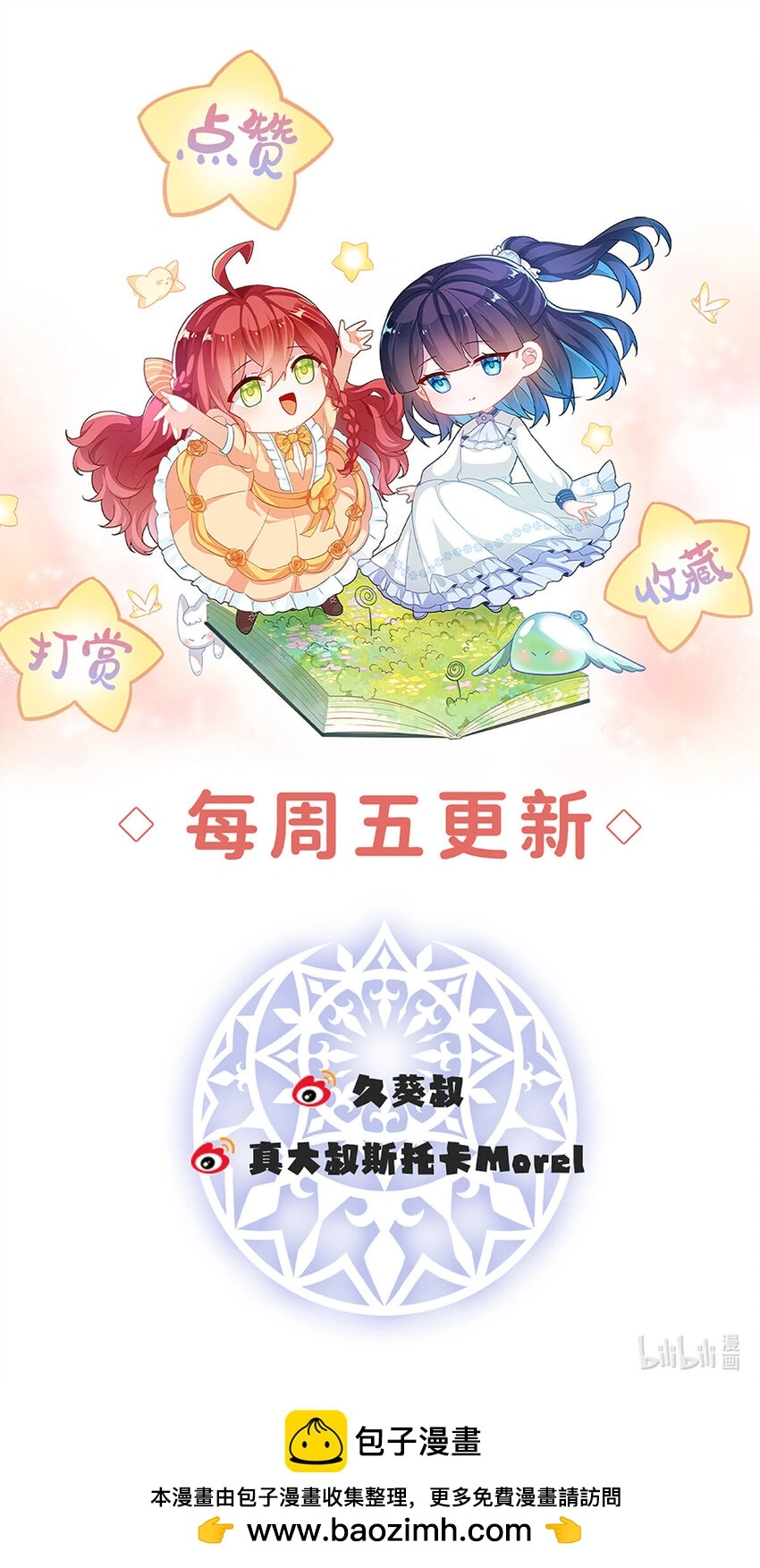 第40话 谢谢你，我的朋友 第46页
