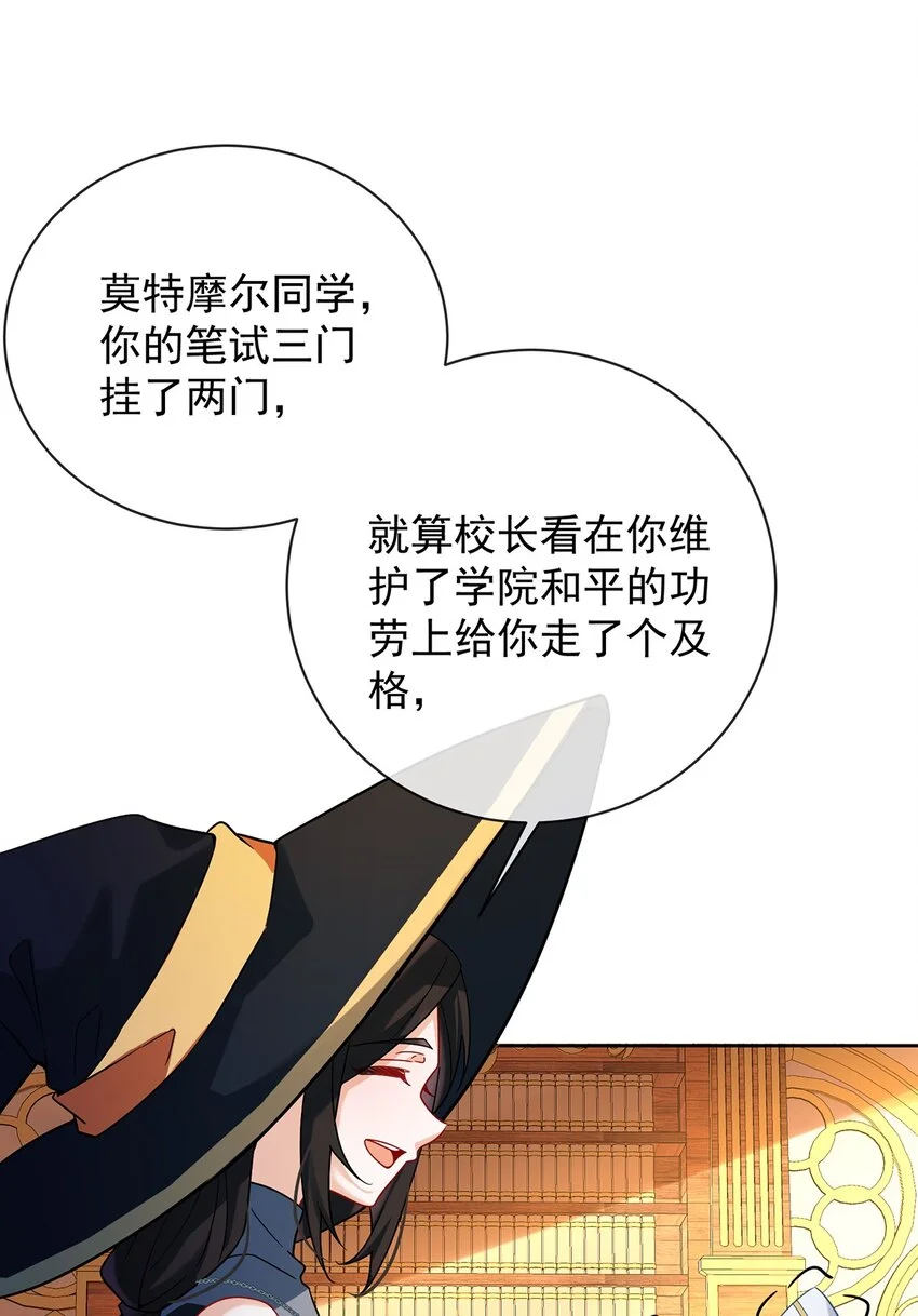 第41话 你对我毫无防备 第5页