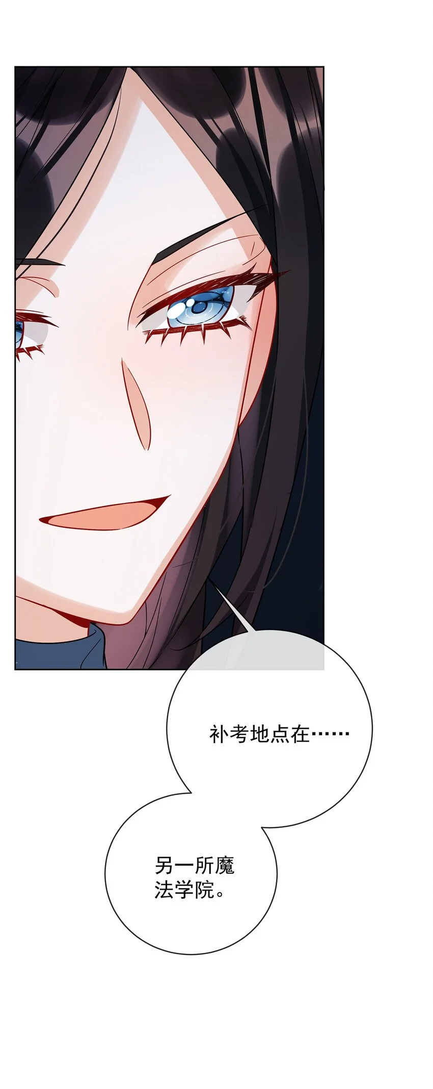 第41话 你对我毫无防备 第10页