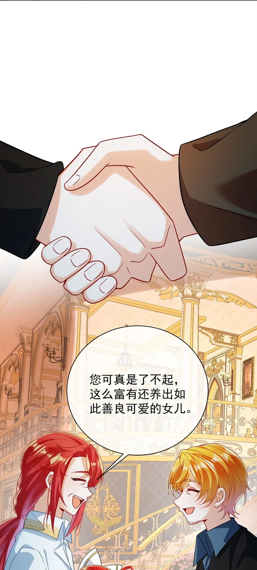 第41话 你对我毫无防备 第21页