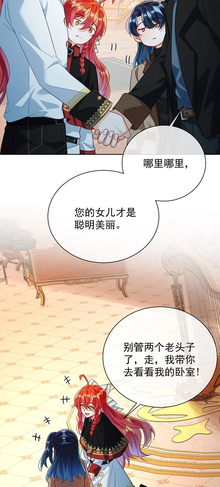 第41话 你对我毫无防备 第22页