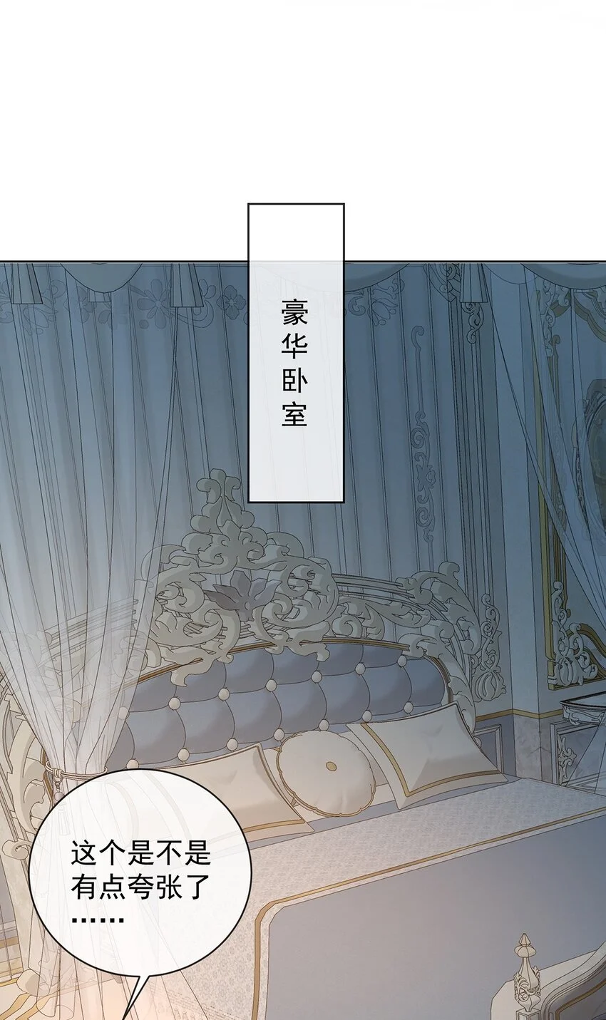 第41话 你对我毫无防备 第24页