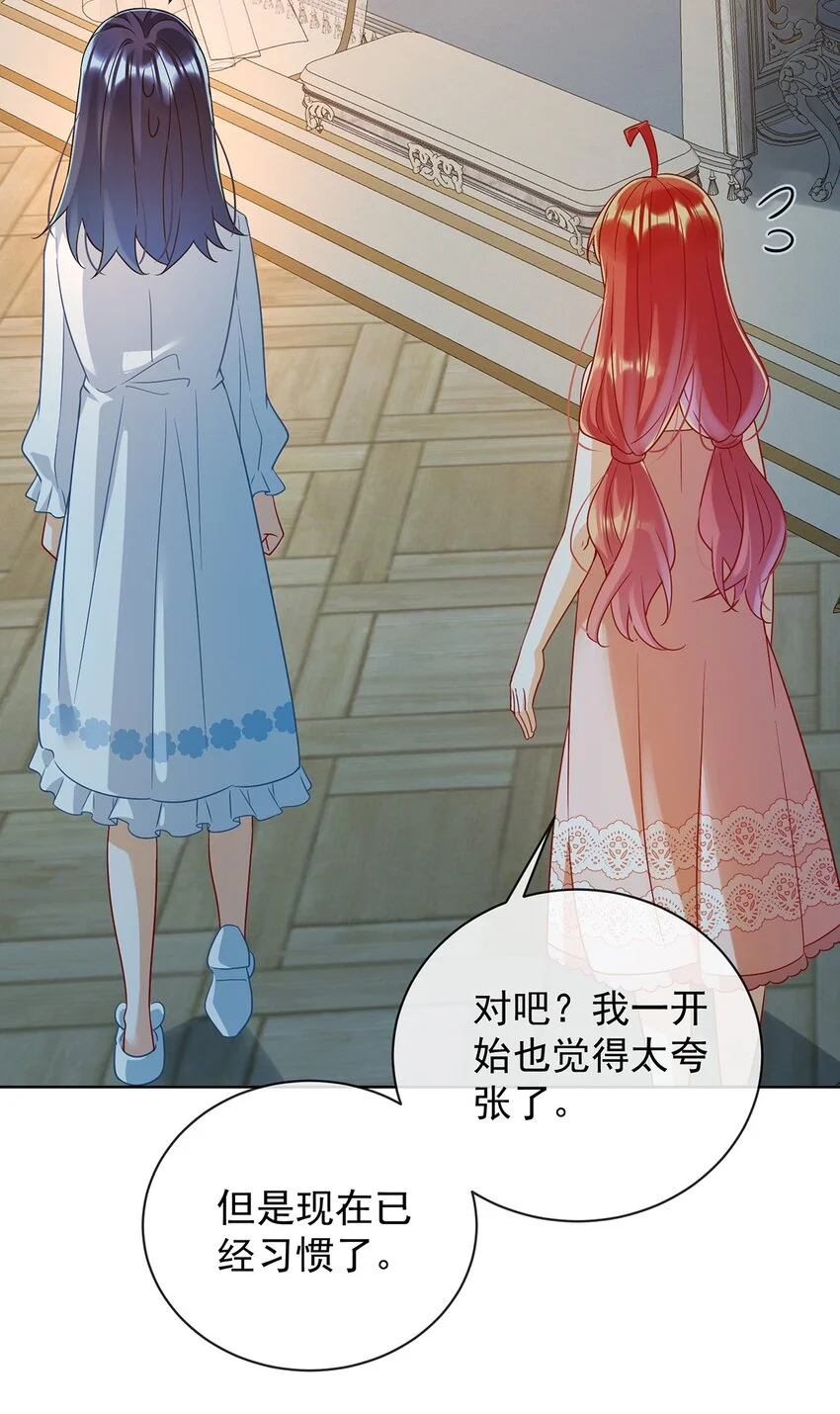 第41话 你对我毫无防备 第25页