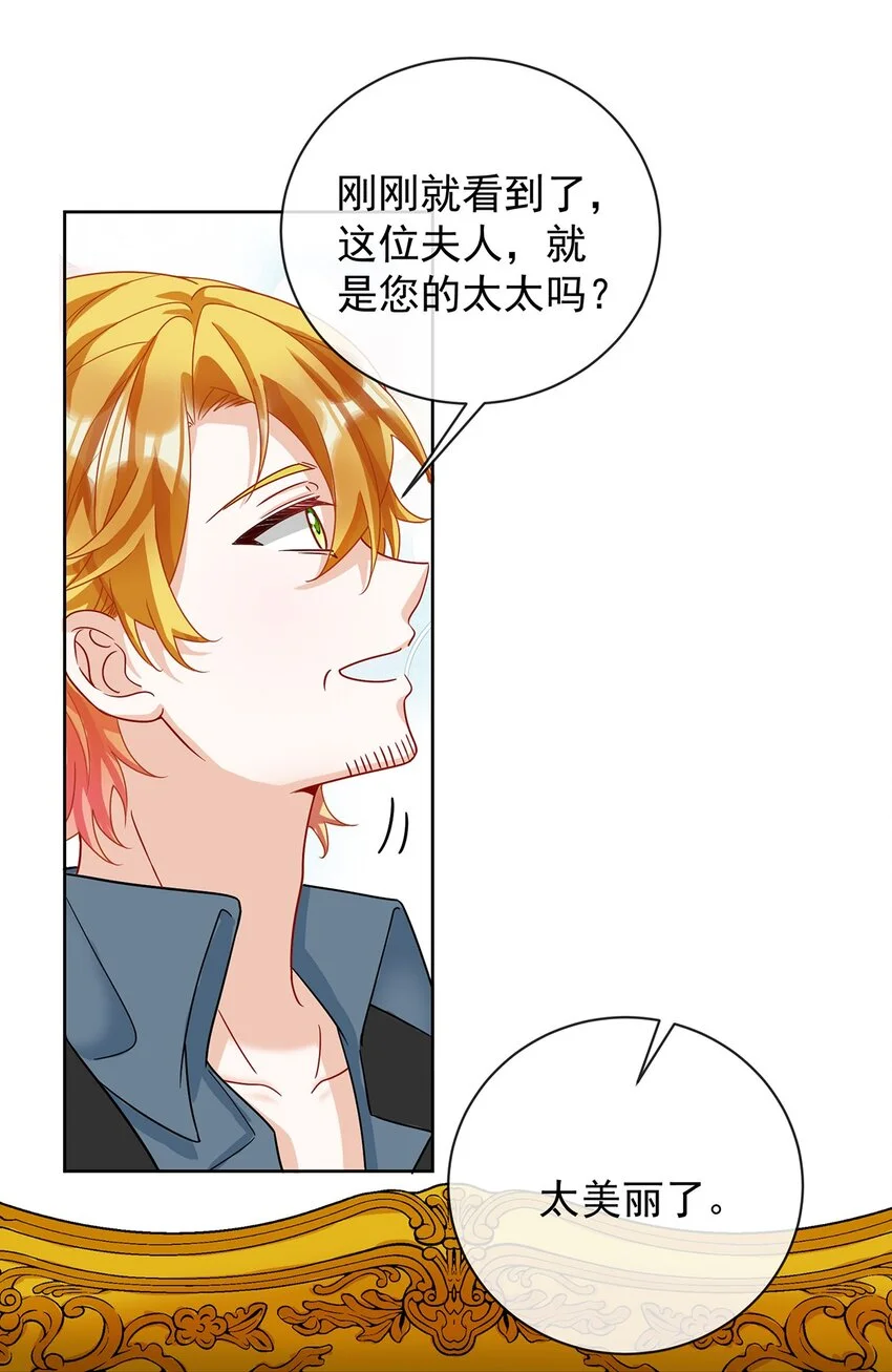第41话 你对我毫无防备 第39页