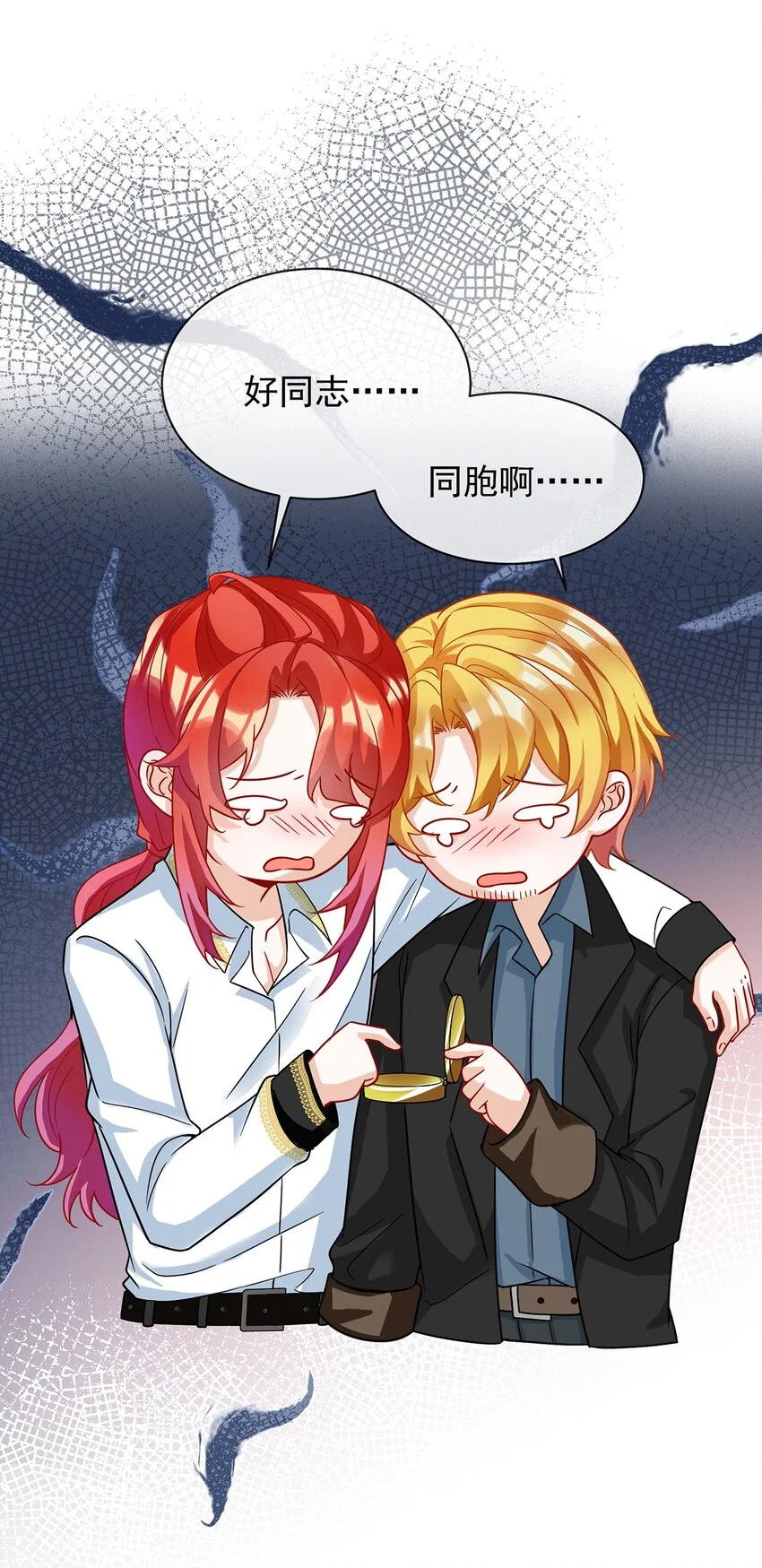 第41话 你对我毫无防备 第45页