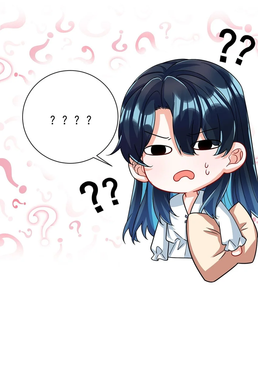第41话 你对我毫无防备 第47页