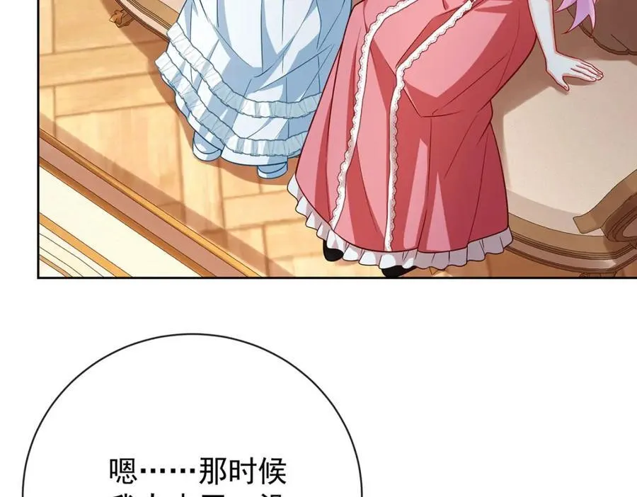 第42话 捡了个孩子 第7页