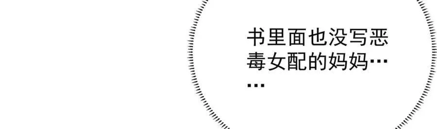 第42话 捡了个孩子 第14页