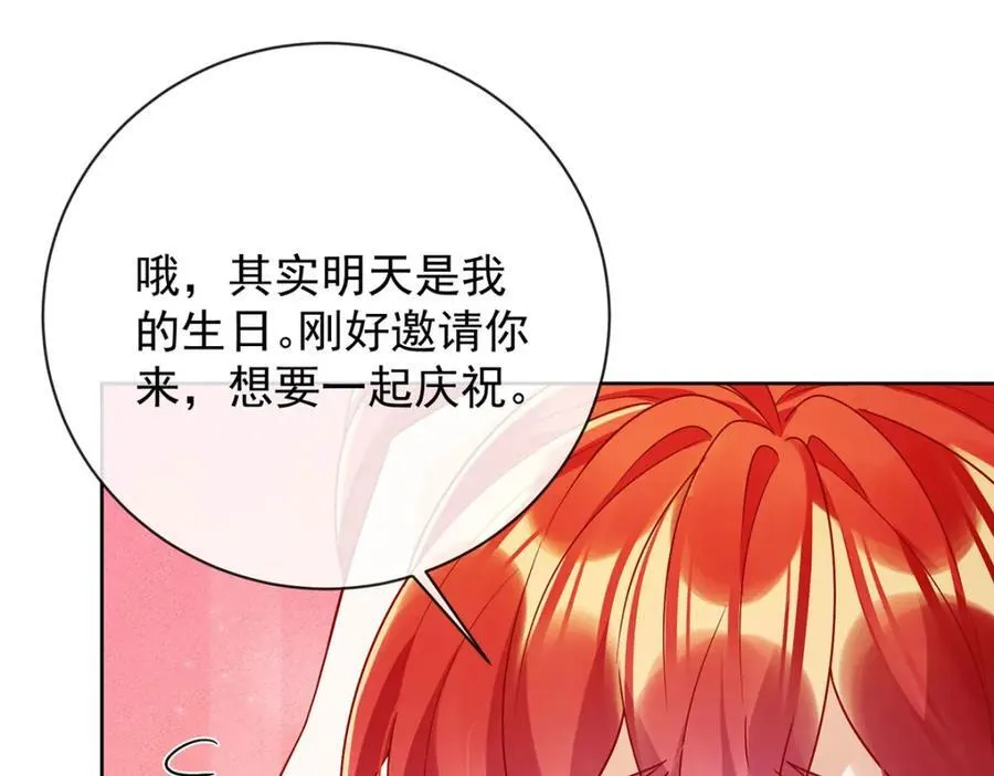 第42话 捡了个孩子 第19页