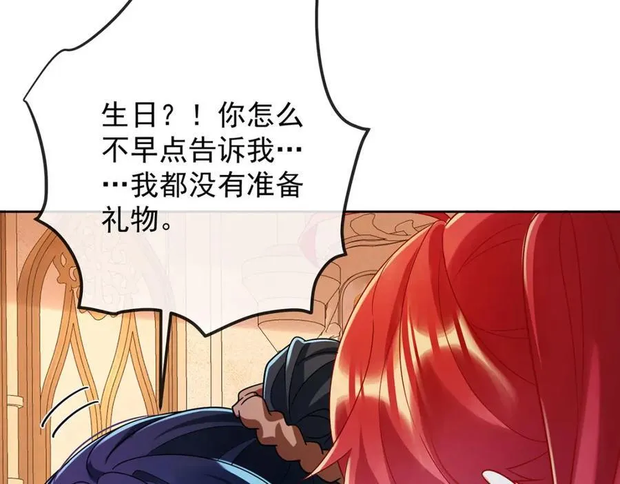 第42话 捡了个孩子 第23页