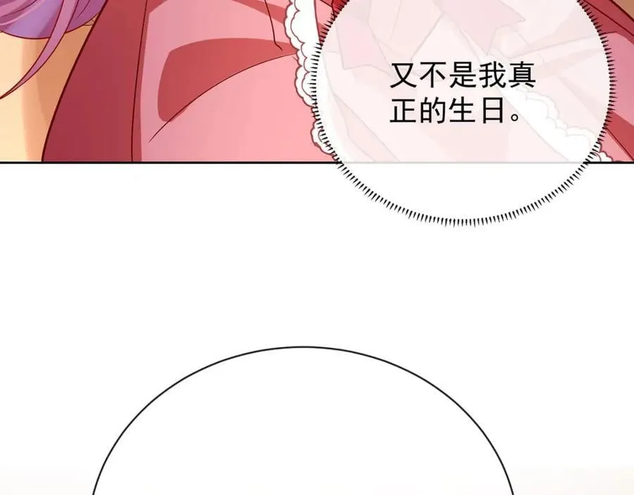 第42话 捡了个孩子 第31页