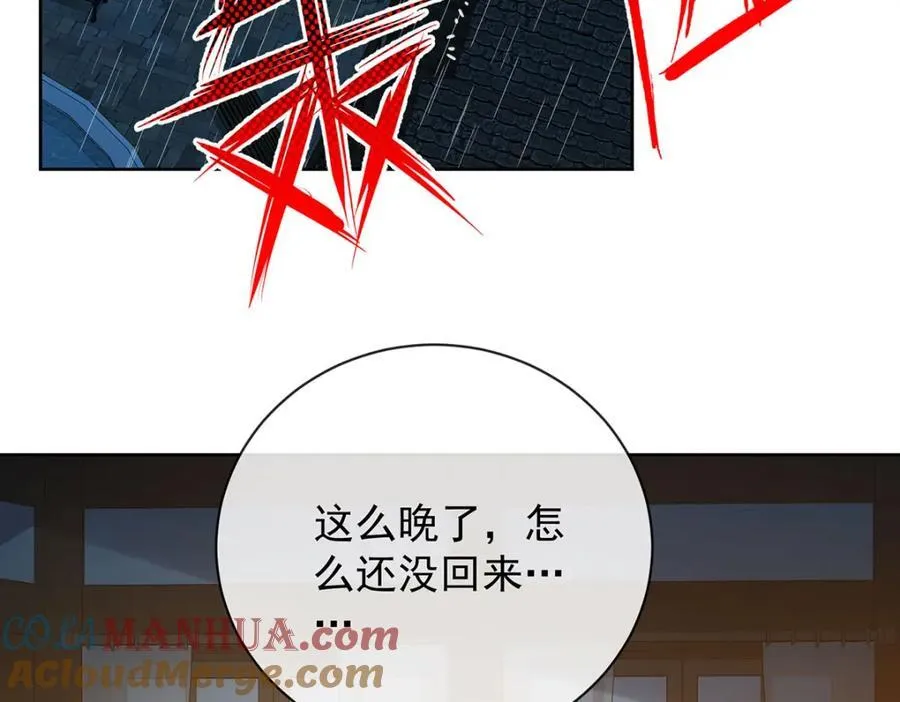 第42话 捡了个孩子 第49页