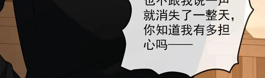 第42话 捡了个孩子 第58页