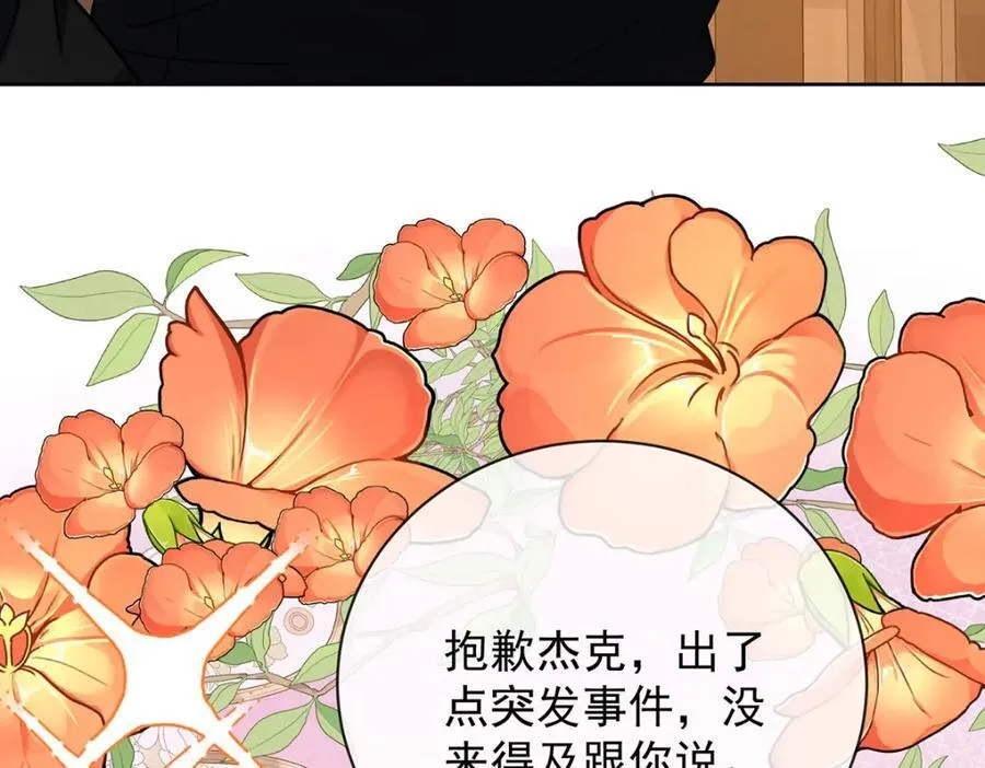第42话 捡了个孩子 第59页