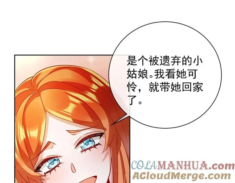 第42话 捡了个孩子 第69页