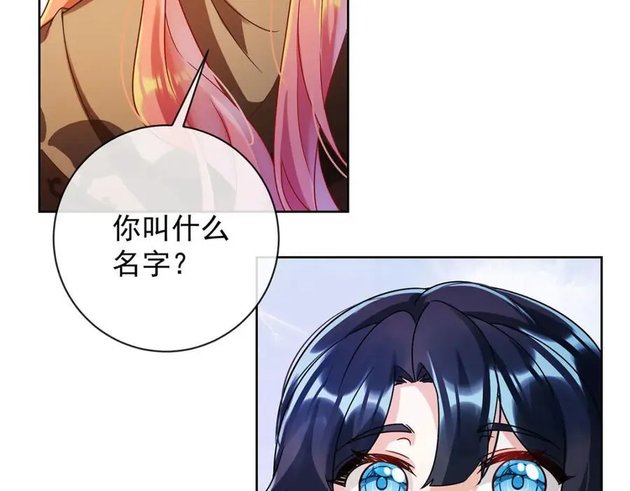第42话 捡了个孩子 第71页