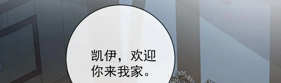 第42话 捡了个孩子 第74页