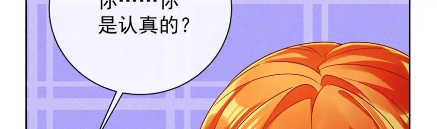 第42话 捡了个孩子 第82页