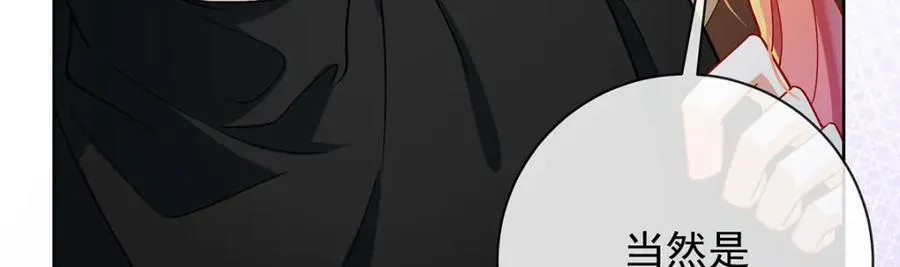 第42话 捡了个孩子 第84页