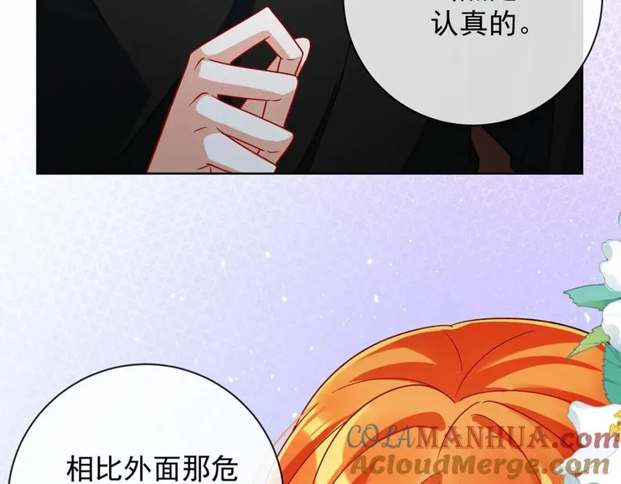 第42话 捡了个孩子 第85页