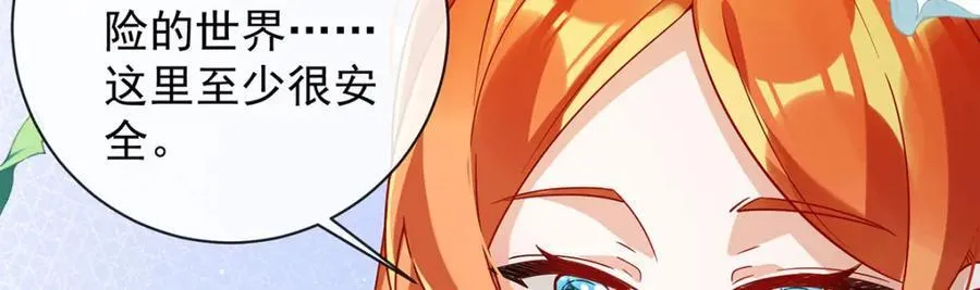 第42话 捡了个孩子 第86页