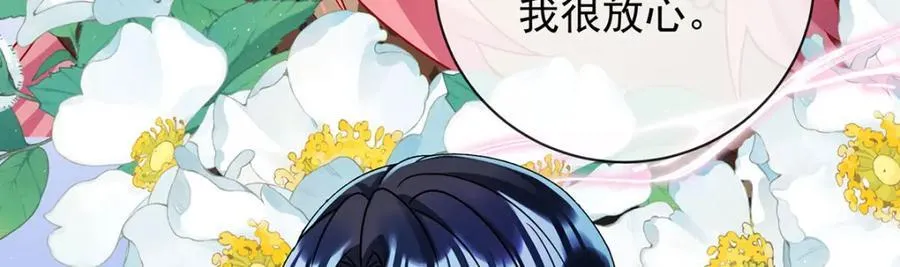 第42话 捡了个孩子 第88页