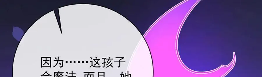第42话 捡了个孩子 第94页