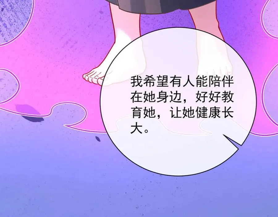 第42话 捡了个孩子 第99页
