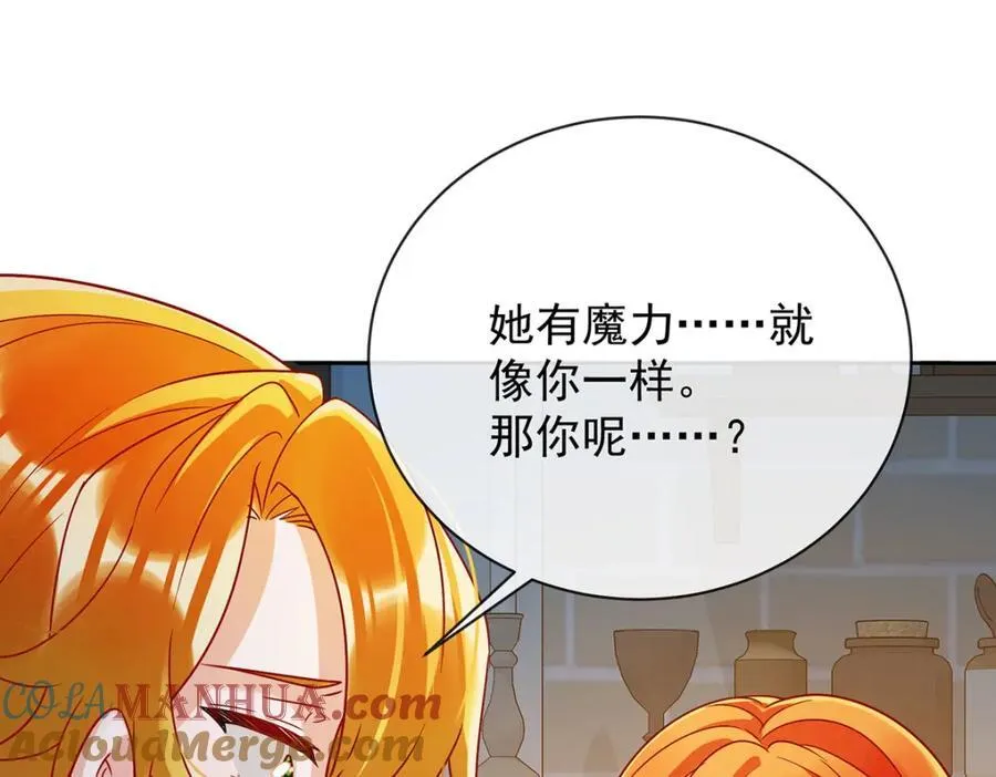 第42话 捡了个孩子 第101页